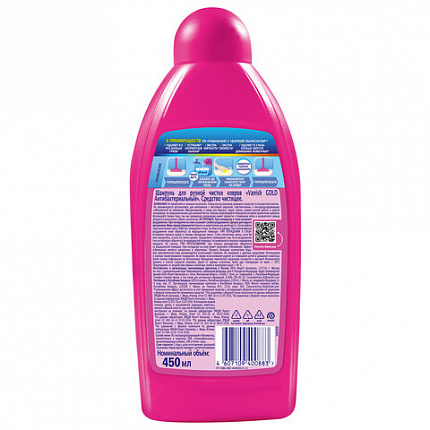 Средство для чистки ковров 450 мл, VANISH (Ваниш), антибактериальное, 393970