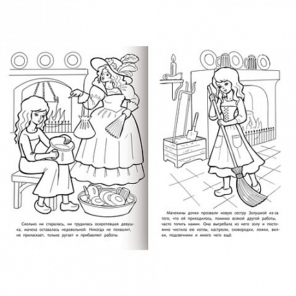 Книжка-раскраска "Любимые сказки", ассорти, 16 стр., 210х290 мм, HATBER