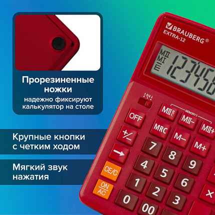Калькулятор настольный BRAUBERG EXTRA-12-WR (206x155 мм), 12 разрядов, двойное питание, БОРДОВЫЙ, 250484