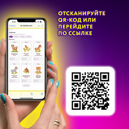 Карточки для развития речи ЗВУКОПОДРАЖАНИЕ, 70 картинок, 10х15 см, 310 г/м2, ЮНЛАНДИЯ, 691021