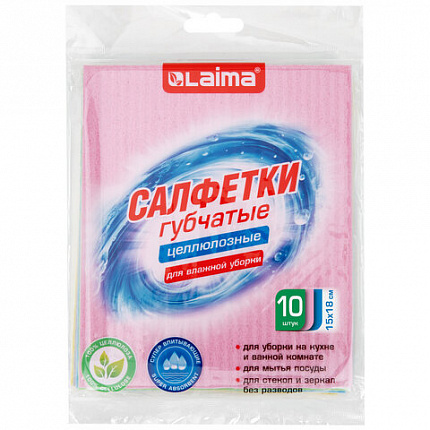 Салфетки губчатые для уборки кухни 15х18 см, ЦЕЛЛЮЛОЗНЫЕ, КОМПЛЕКТ 10 шт., цветные, LAIMA, 700269