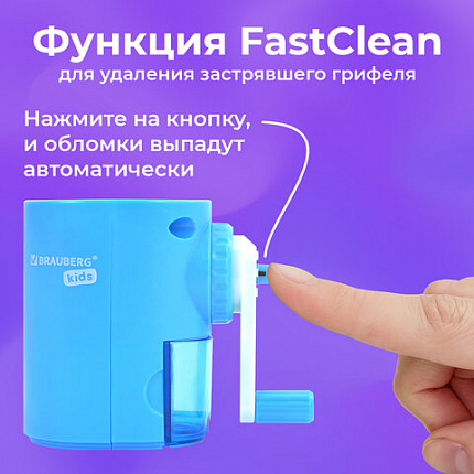 Точилка механическая BRAUBERG KIDS, для простых и цветных карандашей, корпус голубой, крепление к столу, 272005
