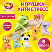 Игрушка-антистресс "ЗВЕРЮШКА-ОБНИМАШКА", ассорти 6 видов, дисплей, JOLLY JOT (ДЖОЛЛИ ДЖОТ), 665785