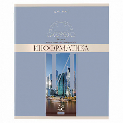 Тетради предметные, КОМПЛЕКТ 12 ПРЕДМЕТОВ, 48 л., обложка картон, BRAUBERG, "DELIGHT", 404606