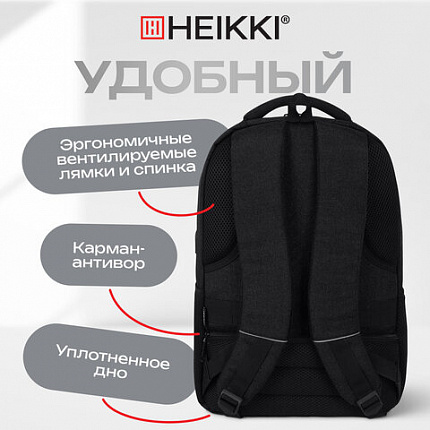 Рюкзак HEIKKI SECURE (ХЕЙКИ) универсальный, отделение для ноутбука, черный, 46x31x19 см, 273894
