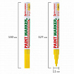 Маркер-краска лаковый (paint marker) 2 мм, ЖЕЛТЫЙ, БЕЗ КСИЛОЛА (без запаха), алюминий, BRAUBERG PROFESSIONAL, 150863