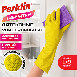 Перчатки МНОГОРАЗОВЫЕ латексные, желтые, хлопчатобумажное напыление, ПРОЧНЫЕ, размер L (большой), вес 54 г, PERKLIN (ПЕРКЛИН), 703199