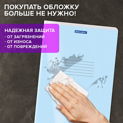 Тетрадь пластиковая обложка (прозрачная) А4, 96 листов, скоба, клетка, BRAUBERG "Smart Cover", АССОРТИ (микс в спайке), 405042