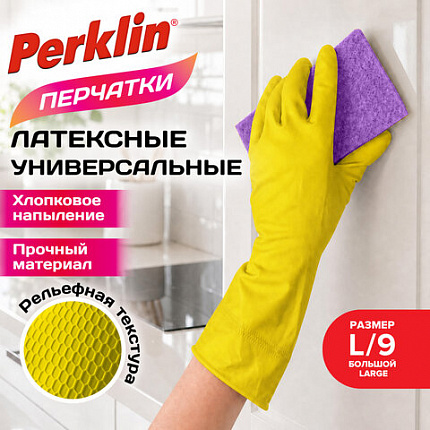 Перчатки МНОГОРАЗОВЫЕ латексные, желтые, хлопчатобумажное напыление, ПРОЧНЫЕ, размер L (большой), вес 54 г, PERKLIN (ПЕРКЛИН), 703199