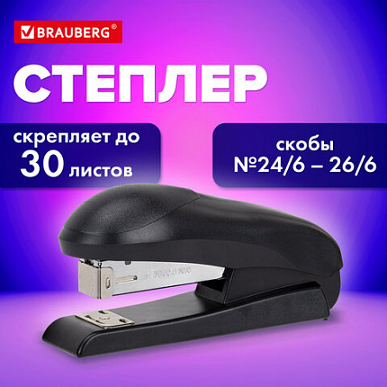 Степлер №24/6, №26/6 BRAUBERG "UNIVERSAL+", до 30 листов, полнозагрузочный,на 150 скоб, черный, 272719