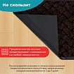 Коврик придверный 60х90 см, КОРИЧНЕВЫЙ, влаго-грязезащитный, 450 г/м2, плетение, PRIMILA (ПРИМИЛА) KRAFT, 701049