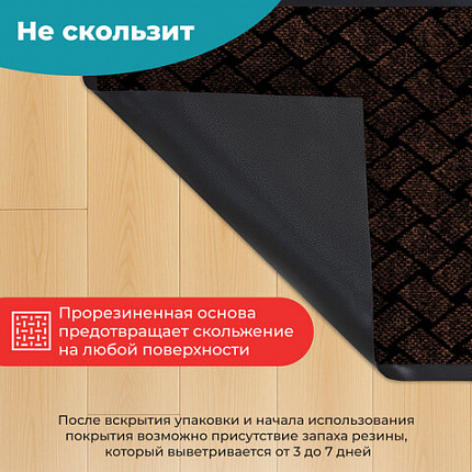 Коврик придверный 60х90 см, КОРИЧНЕВЫЙ, влаго-грязезащитный, 450 г/м2, плетение, PRIMILA (ПРИМИЛА) KRAFT, 701049