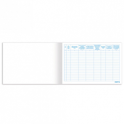 Журнал приема и сдачи смен на АЗС, 48 л., картон, офсет, А4 (292х200 мм), STAFF, 130265