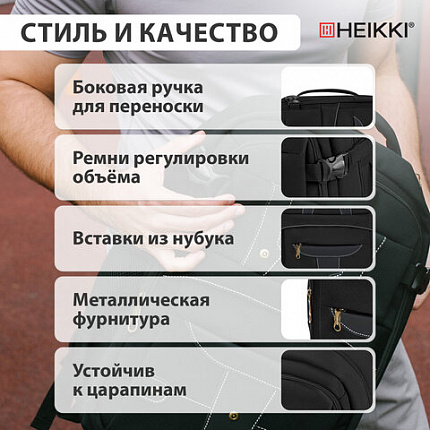 Рюкзак HEIKKI DESERTED (ХЕЙКИ) универсальный, отделение для ноутбука, EVA-спинка, черный, 48х34х18 см, 273876