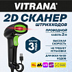 Сканер штрих и QR кода 2D проводной VITRANA ECO CK400, 2 метра кабель, Честный знак, ЕГАИС, 291428
