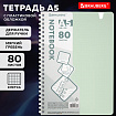 Тетрадь обложка пластик, А5 80 л., гребень мягкий, вырубка для ручки, клетка, BRAUBERG, светло-зеленый, 405378