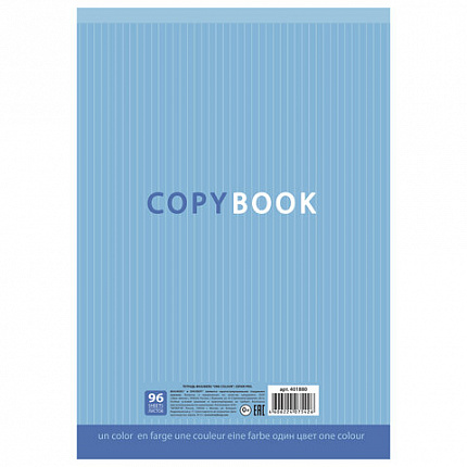 Тетрадь А4, 96 л., BRAUBERG скоба, клетка, обложка картон, ОДИН ЦВЕТ, 401880