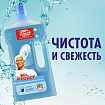 Средство для мытья пола и стен 1 л, MR. PROPER (Мистер Пропер), "Океан", MP-81519417
