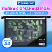 Папка для труда BRAUBERG А4, 2 отделения, пластик, молния сверху, органайзер, "Module blocks", 273400