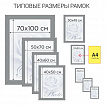 Рамка 21х30 см небьющаяся, пластик, багет 20 мм, BRAUBERG "HIT3", золото, 390990