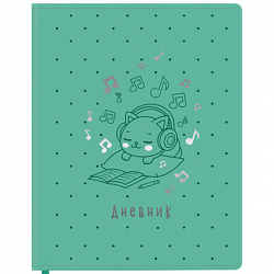 Дневник для музыкальной школы 170х215 мм, 48 л., обложка кожзам твердая, фольга, BRAUBERG, справочный материал, КОТИК, 107367