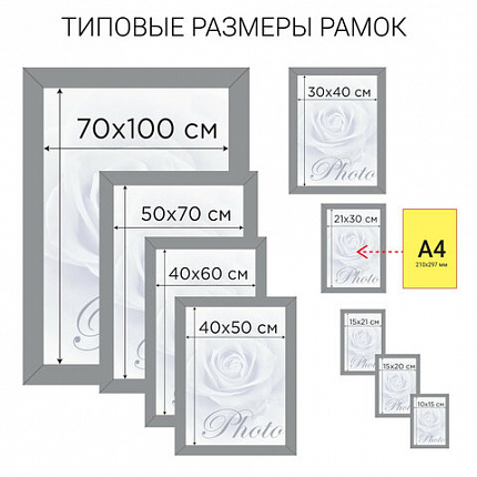 Рамка 21х30 см небьющаяся, пластик, багет 20 мм, BRAUBERG "HIT3", золото, 390990