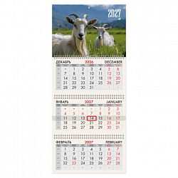 Календарь квартальный 2027г, 3 блока 3 гребня, бегунок, офсет, BRAUBERG, "Две козы", 118249