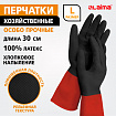 Перчатки МНОГОРАЗОВЫЕ латексные LAIMA "БИКОЛОР", черно-красные, ОСОБО ПРОЧНЫЕ, хлопковое напыление, размер L (большой), вес 60 г, 700539