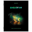 Тетради предметные, КОМПЛЕКТ 12 ПРЕДМЕТОВ, 48 л., глянцевый УФ-лак, BRAUBERG, "SHADE", 404324
