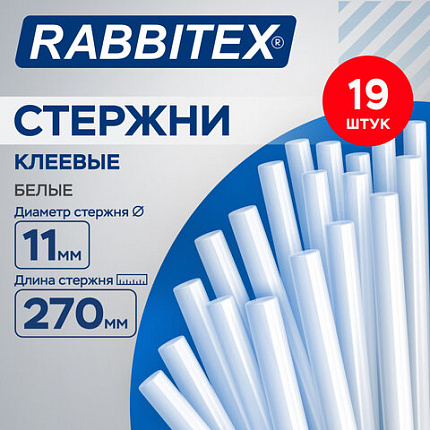 Клеевые стержни белые, клейкость МАКСИМУМ (стройка, ремонт, хобби), 11х270 мм, 19 штук, RABBITEX (РАББИТЕКС), 671492