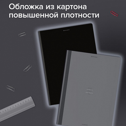 Тетрадь А4 96л. BRAUBERG на сшивке с корешком, клетка, обложка картон, Ритм, 405284