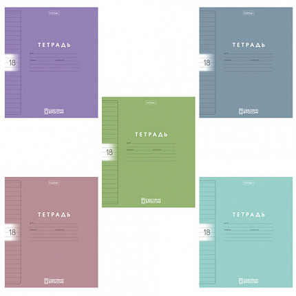 Тетрадь обложка пластик, 18 л., линия, HATBER, Color Set (микс в спайке), 092029, 18Т5В2пл