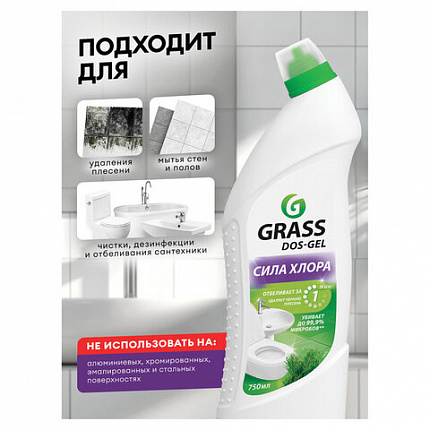 Средство для уборки санитарных помещений 750 мл GRASS DOS-GEL, щелочное, концентрат, гель, 219275