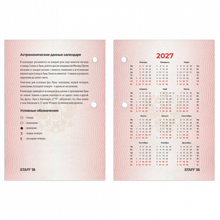 Календарь настольный перекидной 2027г, 160л, блок газетный 2 краски, STAFF, СИМВОЛИКА, 118494
