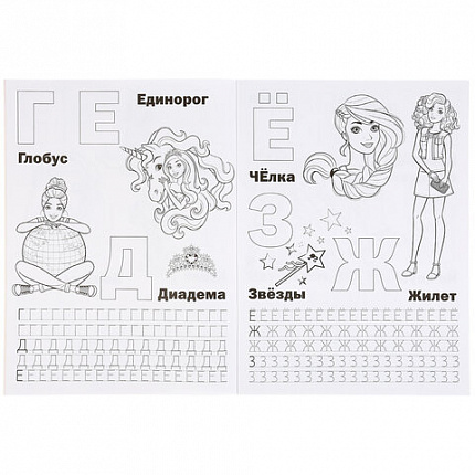 Книжка-раскраска "ЛИЦЕНЗИОННЫЕ СЮЖЕТЫ", АССОРТИ, 210х290 мм, 16 страниц, "УМКА"