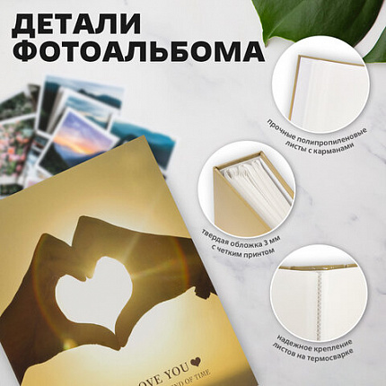 Фотоальбом BRAUBERG "Вместе навсегда" на 200 фото 10х15 см, твердая обложка, термосварка, 391155