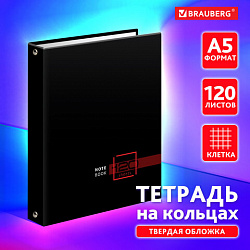Тетрадь на кольцах А5 165х215 мм, 120 листов, твердый картон, клетка, BRAUBERG, "Dark", 404709