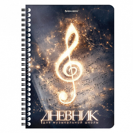 Дневник для музыкальной школы 48 листов, гребень, пластиковая обложка, картон, BRAUBERG, "МИКС", 107519