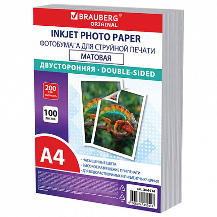 Фотобумага матовая, А4, 200 г/м2, двусторонняя, 100 листов, ПАКЕТ, BRAUBERG ORIGINAL, 364434