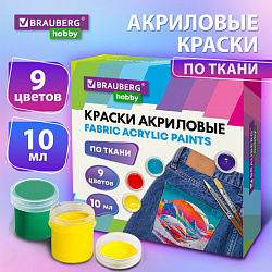 Краски акриловые по ткани 9 цветов по 10 мл, BRAUBERG HOBBY, 192442