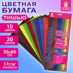 Цветная бумага ТИШЬЮ 17 г/м2, 50х66 см, 20 листов, 10 цветов, интенсив ассорти, ЗОЛОТАЯ СКАЗКА, 116494