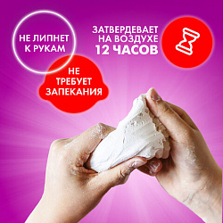 Паста (масса) для лепки ОСТРОВ СОКРОВИЩ, самозатвердевающая, 500 г, натуральный белый, 228654