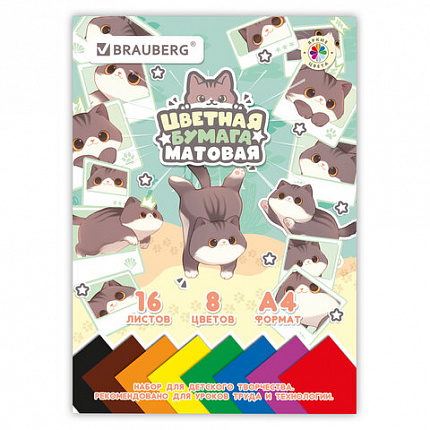 Цветная бумага А4 офсетная, 16 листов, 8 цветов, на скобе, кросс-серия "МИЛЫЕ КОТЫ", 200х275 мм, BRAUBERG, 116983