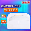Диспенсер для покрытий на унитаз LAIMA PROFESSIONAL LSA (Система V1) 1/2 сложения, белый, ABS-пластик, 607993, 3460-0