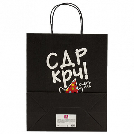 Пакет подарочный (1 штука) 26х13х32 см (L) "Funny Mix", ассорти, крафт, ЗОЛОТАЯ СКАЗКА, 700820