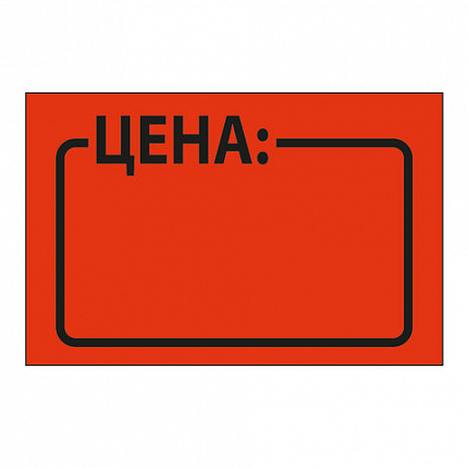 Ценник средний "Цена" 35х25мм, красный, самоклеящийся, КОМПЛЕКТ 5 рулонов по 250 шт., BRAUBERG, 123586