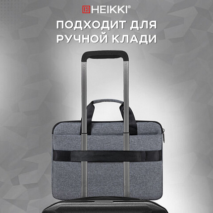 Сумка портфель HEIKKI ULTRA (ХЕЙКИ) с отд. для ноутбука 15,6", Dusky, темно-серая, 28х39х3 см, 272608