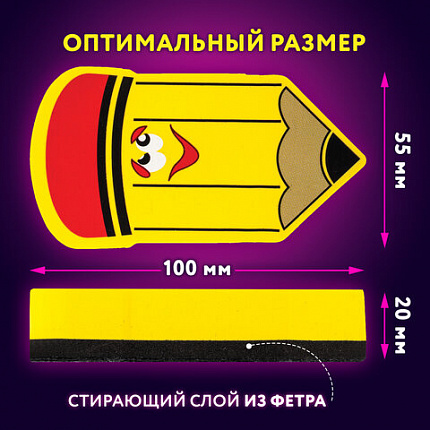Стиратели магнитные для магнитно-маркерной доски ЮНЛАНДИЯ "Карандаш", 55х100 мм, КОМПЛЕКТ 3 ШТ., 237508.
