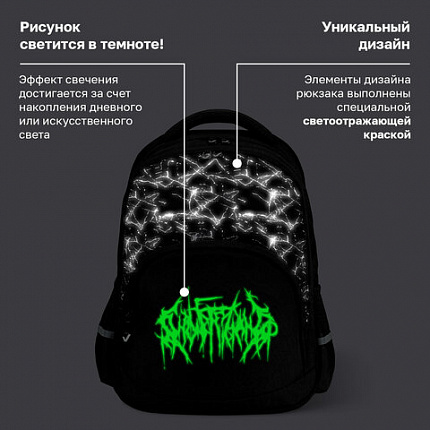 Рюкзак BRAUBERG SOFT, 2 отделения, 3 кармана, "Стильный шрифт", СВЕТЯЩИЙСЯ, 40х31х15 см, 272034