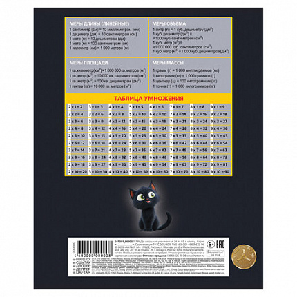 Тетрадь 18 л., HATBER клетка, обложка картон, "Котенок уголек" (микс в спайке), 091435, 18Т5В1